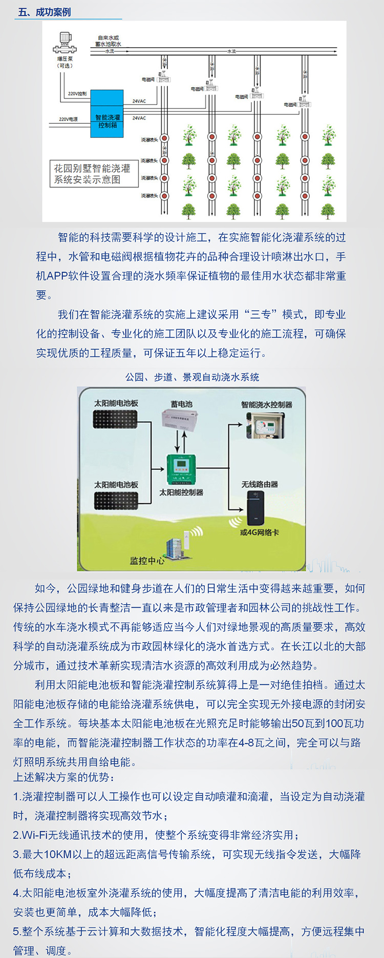 園林解決方案_07.jpg