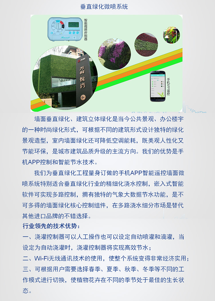 園林解決方案_09.jpg