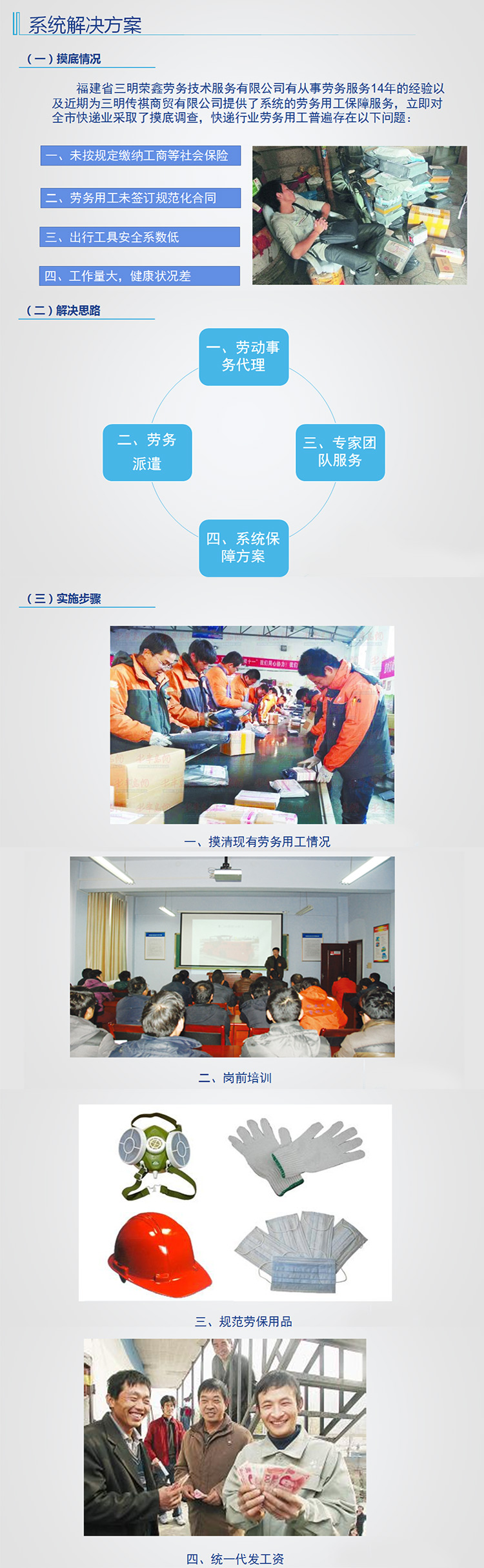 快遞解決方案-750_04.jpg